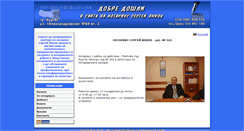 Desktop Screenshot of notarius-burgas.com