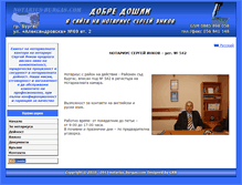 Tablet Screenshot of notarius-burgas.com